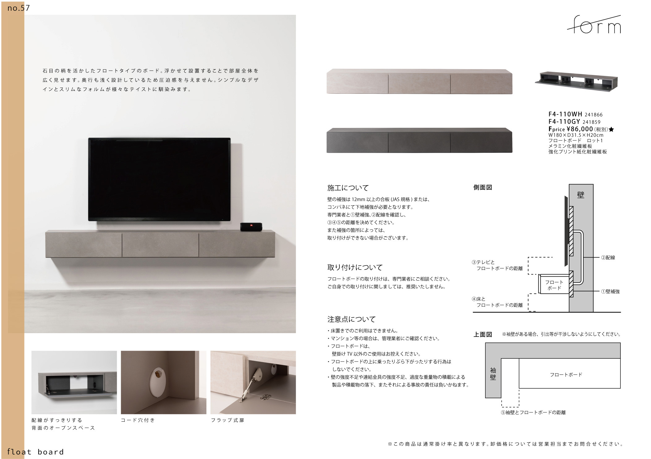 Vol.0057の表紙画像